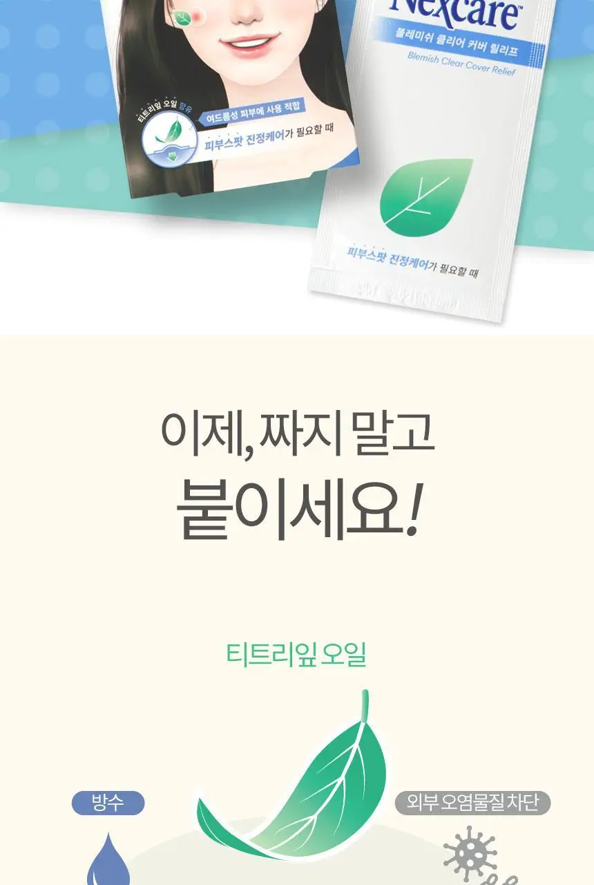[짜기전/피부진정] 3M 넥스케어 블레미쉬 클리어 커버 릴리프 (75매) 상세페이지 3